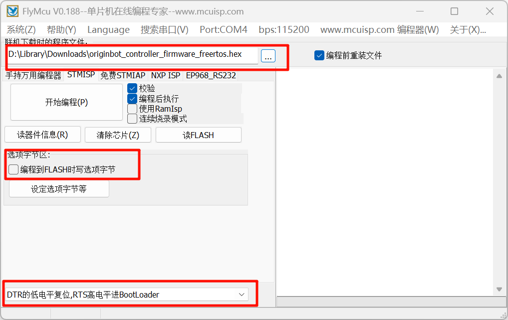 flymcu